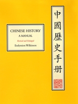 front cover of Chinese History