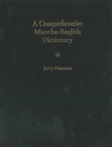 front cover of A Comprehensive Manchu-English Dictionary