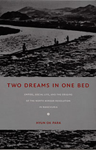 front cover of Two Dreams in One Bed