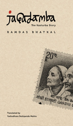 front cover of Jagadamba
