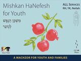 Mishkan HaNefesh for Youth Visual T'filah - All (includes