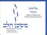 front cover of Mishkan HaLev