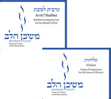 front cover of Mishkan HaLev Visual T'filah Bundle (Arvit & S'lichot)