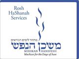 front cover of Mishkan HaNefesh - Visual T'filah - Rosh HaShanah - Basic