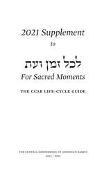 front cover of L'chol Z'man v'Eit