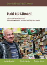front cover of Al-Kitaab Part One, Third Edition, with Haki bil-Libnani Bundle