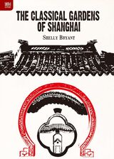 front cover of The Classical Gardens of Shanghai