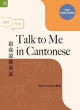 front cover of Talk to Me in Cantonese